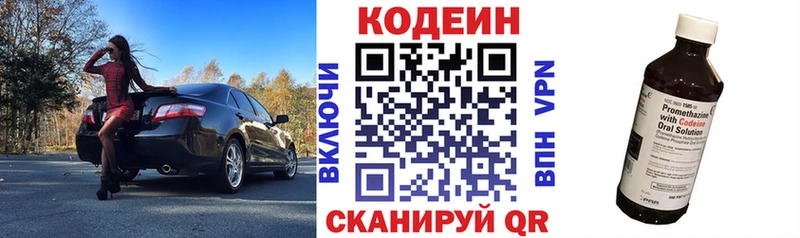 магазин продажи наркотиков Слюдянка Codein напиток Lean (лин)