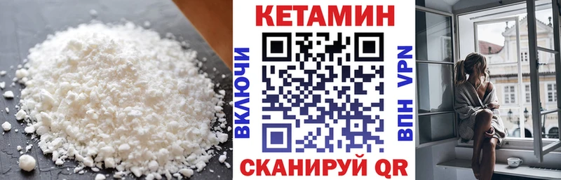 КЕТАМИН VHQ Слюдянка