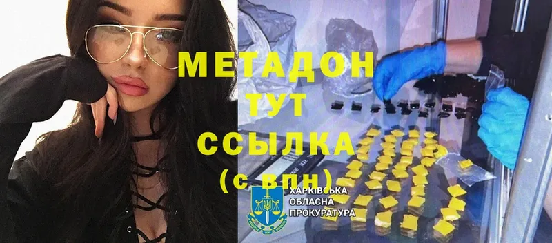 hydra ССЫЛКА  Слюдянка  МЕТАДОН кристалл 